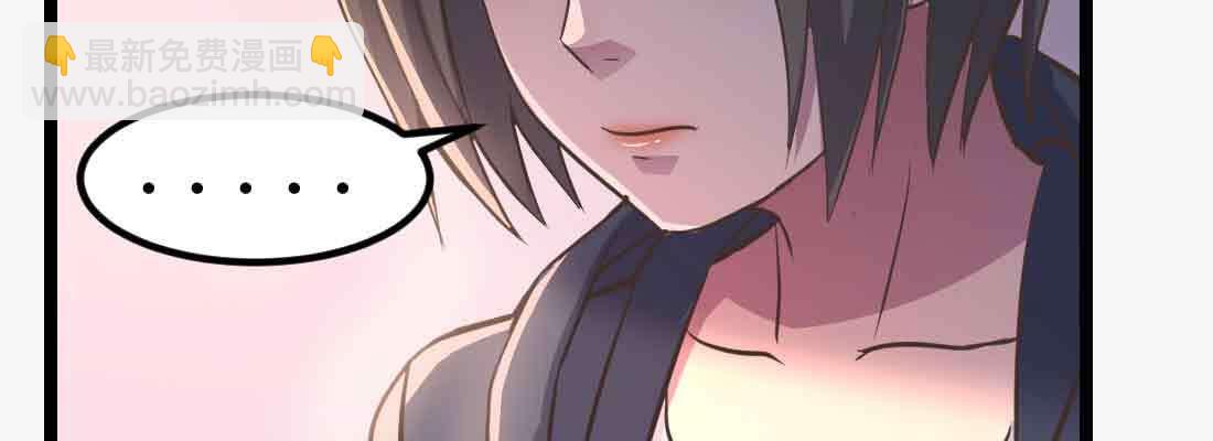 相親式雙修道侶 - 第47話 內訌(2/4) - 7