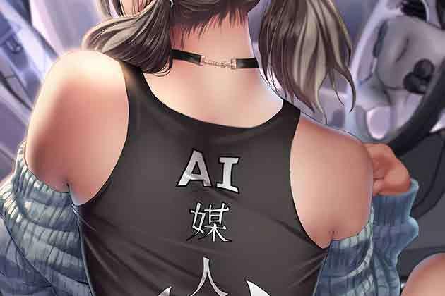 相親式雙修道侶 - 第49話 煉丹材料(1/3) - 1