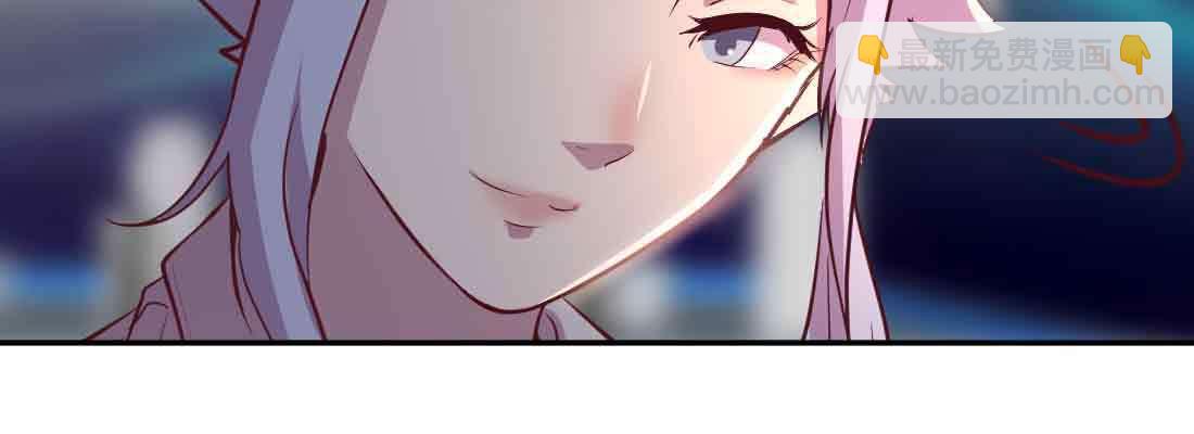 相親式雙修道侶 - 第49話 煉丹材料(3/3) - 2