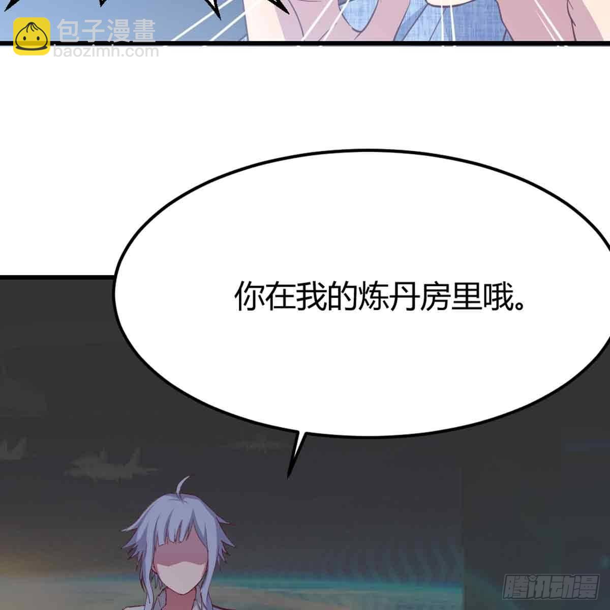 相親式雙修道侶 - 第49話 煉丹材料(1/3) - 3