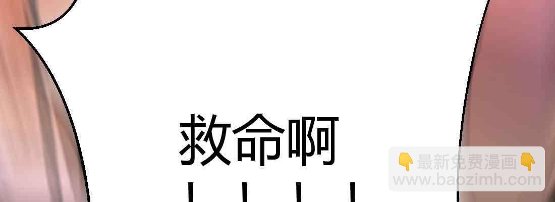 相親式雙修道侶 - 第49話 煉丹材料(3/3) - 5