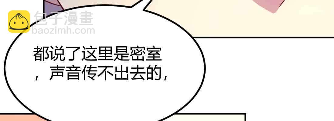 相親式雙修道侶 - 第49話 煉丹材料(3/3) - 1