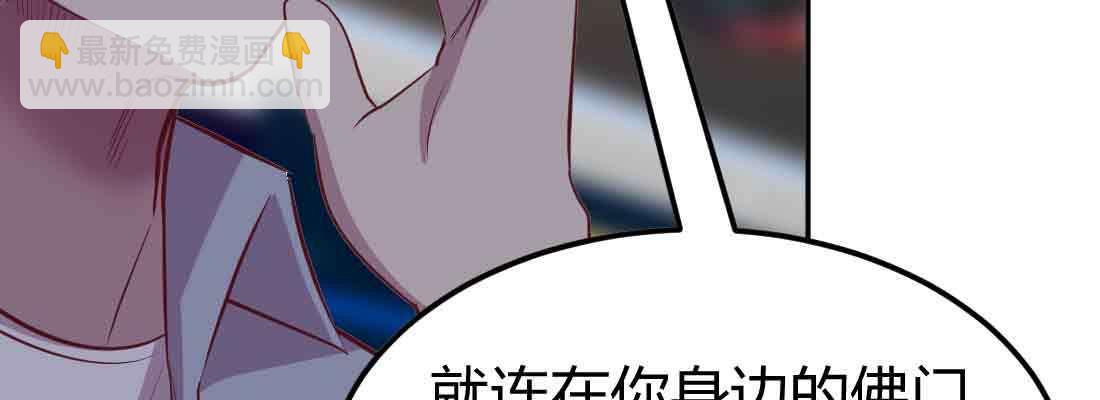 相親式雙修道侶 - 第49話 煉丹材料(3/3) - 4