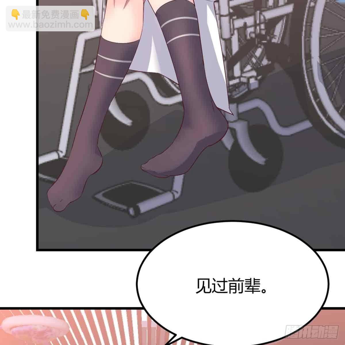 相親式雙修道侶 - 第49話 煉丹材料(1/3) - 7