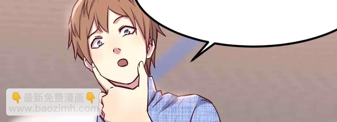 相親式雙修道侶 - 第49話 煉丹材料(1/3) - 6