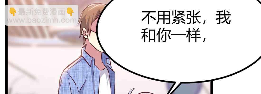 相親式雙修道侶 - 第49話 煉丹材料(1/3) - 6