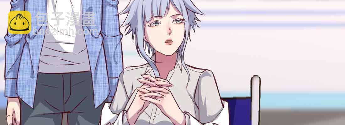 相親式雙修道侶 - 第49話 煉丹材料(1/3) - 5