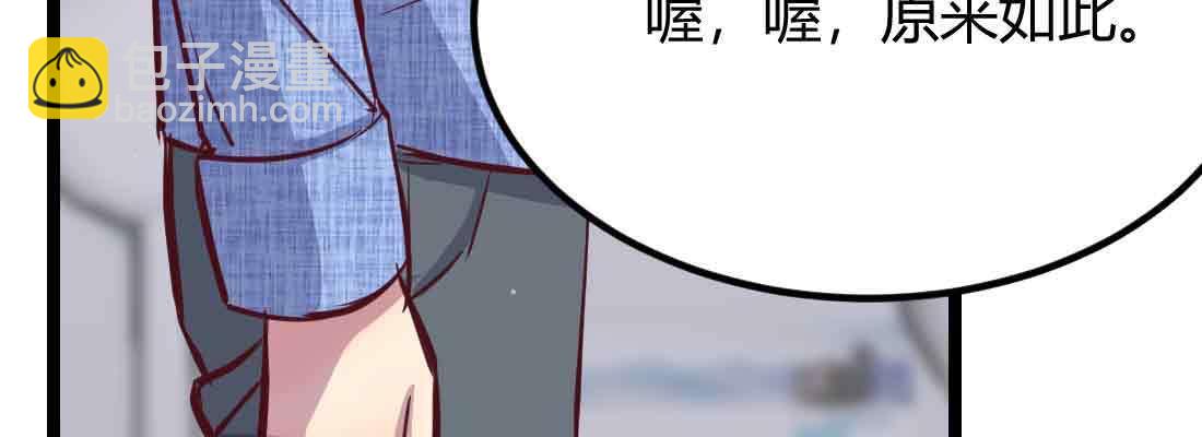 相親式雙修道侶 - 第49話 煉丹材料(2/3) - 3