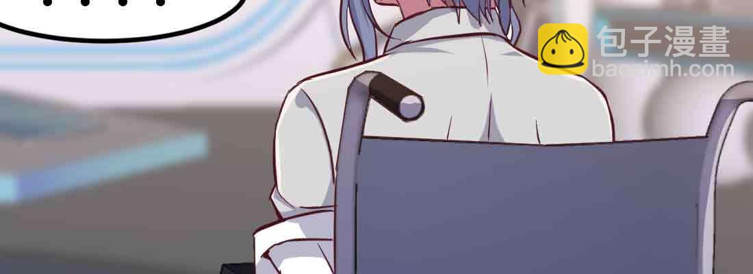 相親式雙修道侶 - 第49話 煉丹材料(2/3) - 8