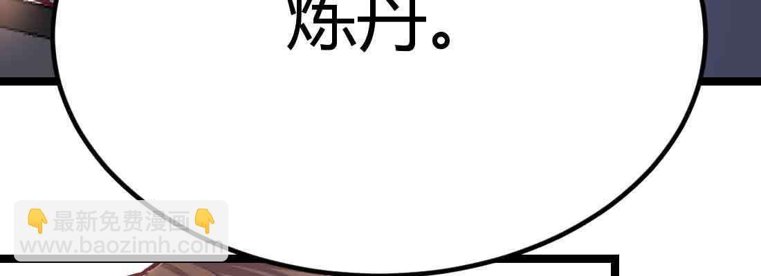 相親式雙修道侶 - 第49話 煉丹材料(2/3) - 6