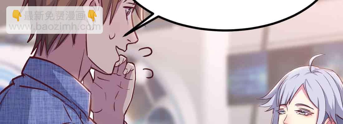 相親式雙修道侶 - 第49話 煉丹材料(2/3) - 3