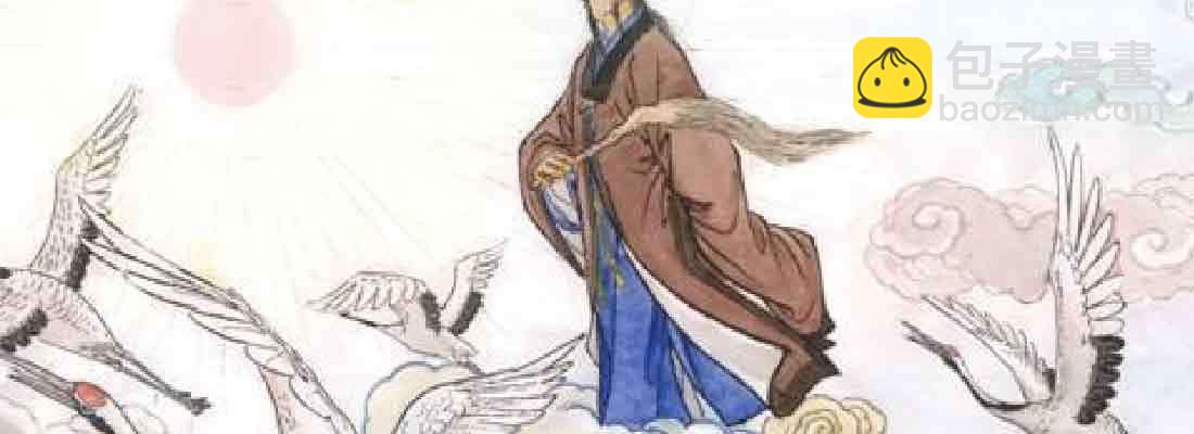 相親式雙修道侶 - 第49話 煉丹材料(2/3) - 7