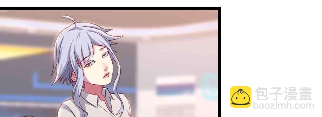 相親式雙修道侶 - 第49話 煉丹材料(2/3) - 2