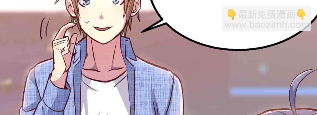 相親式雙修道侶 - 第49話 煉丹材料(2/3) - 6