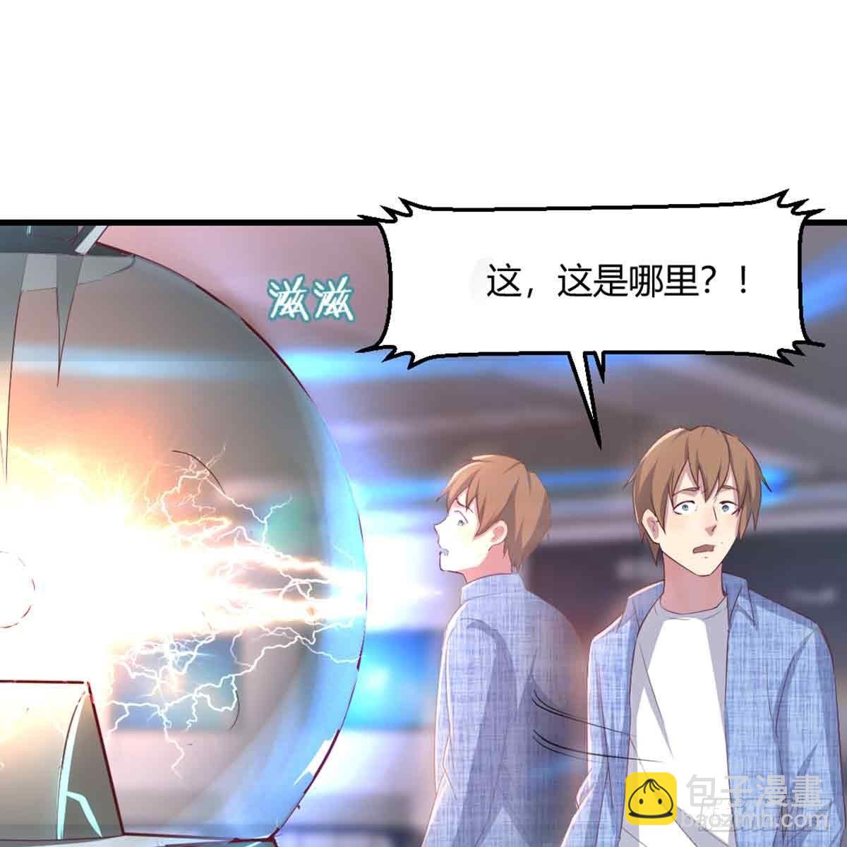 相親式雙修道侶 - 第49話 煉丹材料(1/3) - 1