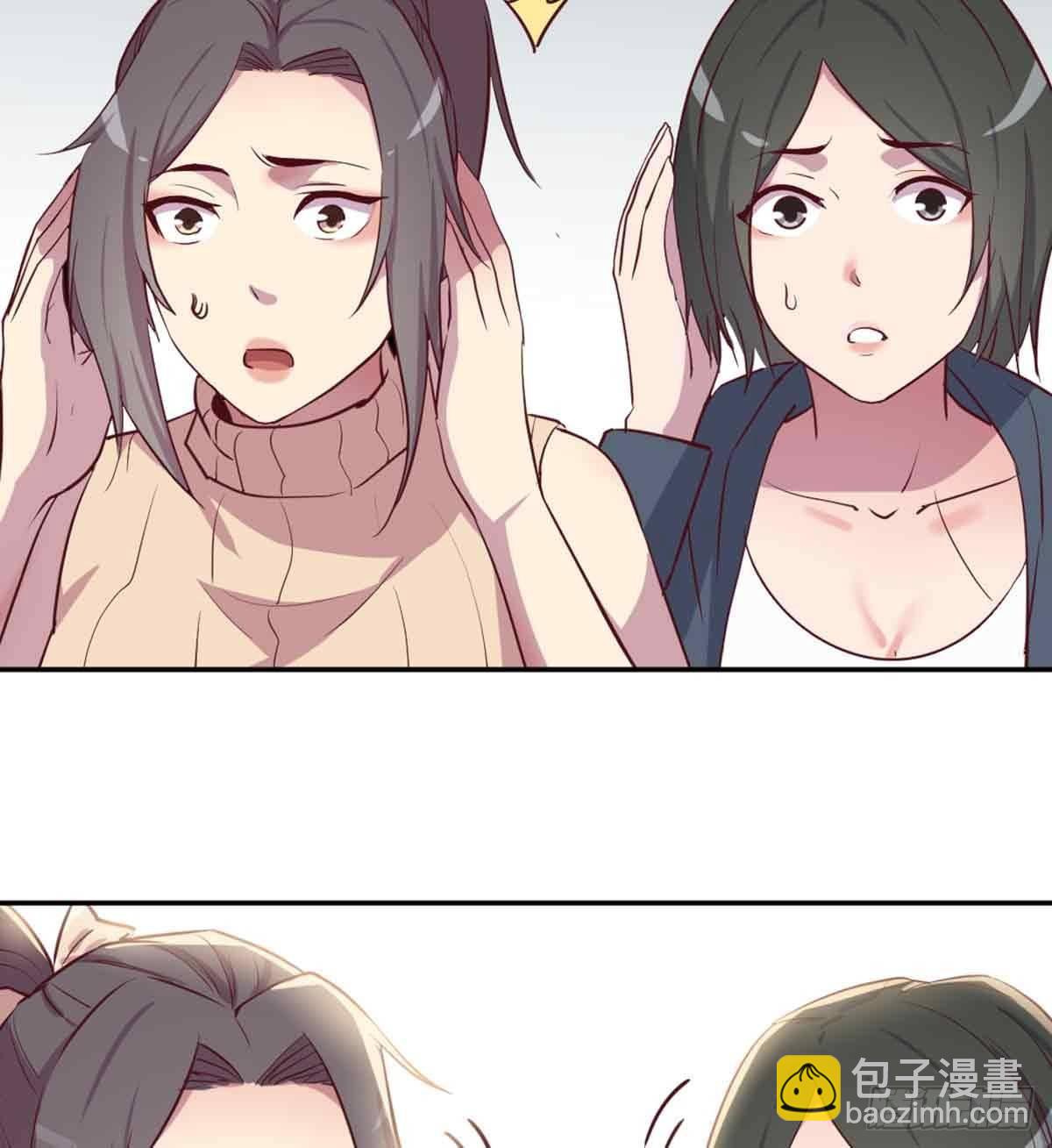 相親式雙修道侶 - 第51話 信任(1/2) - 2