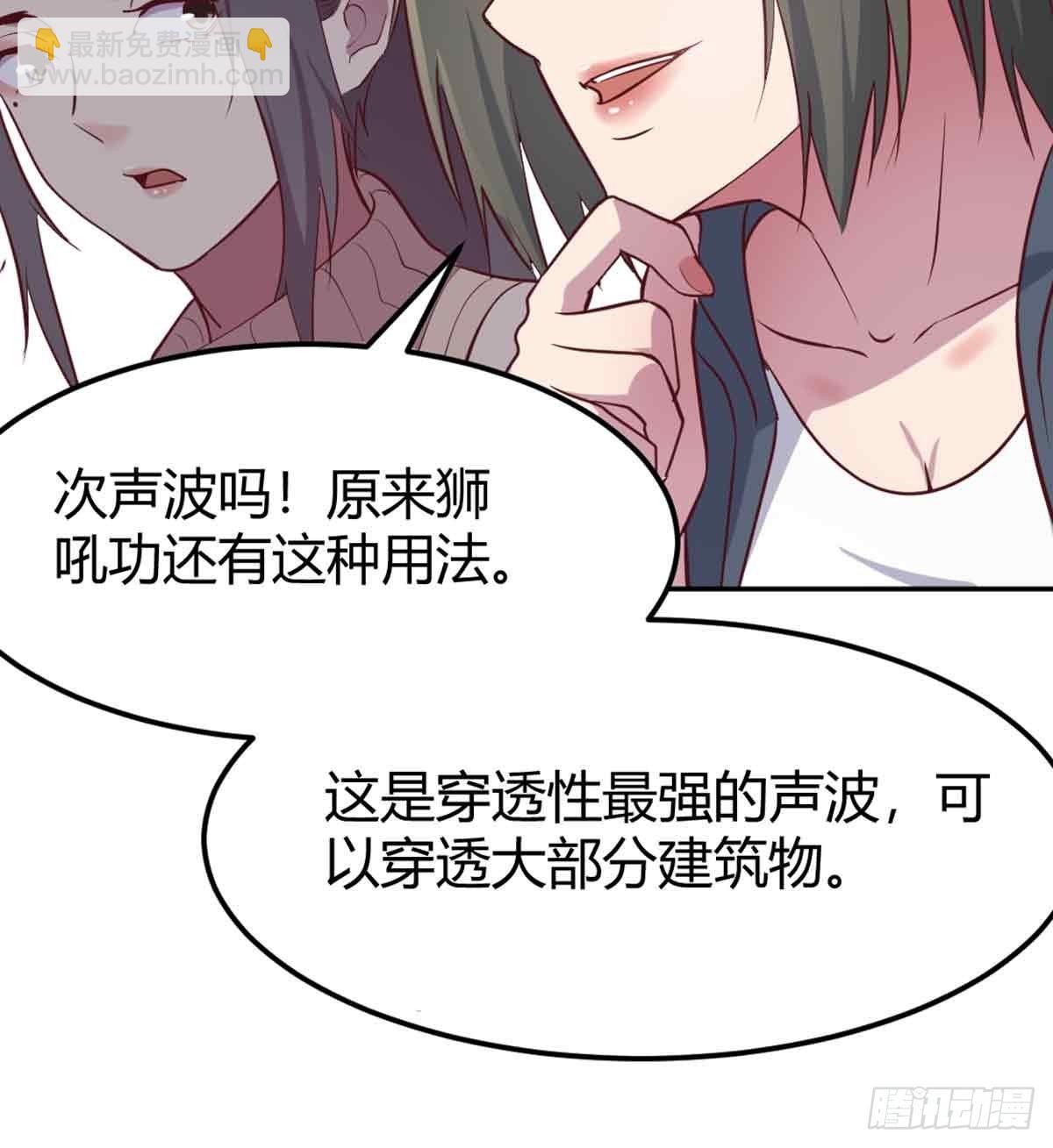 相親式雙修道侶 - 第51話 信任(1/2) - 1