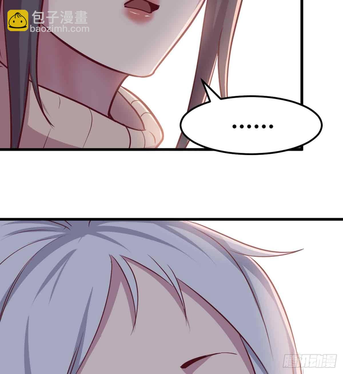 相親式雙修道侶 - 第51話 信任(1/2) - 8