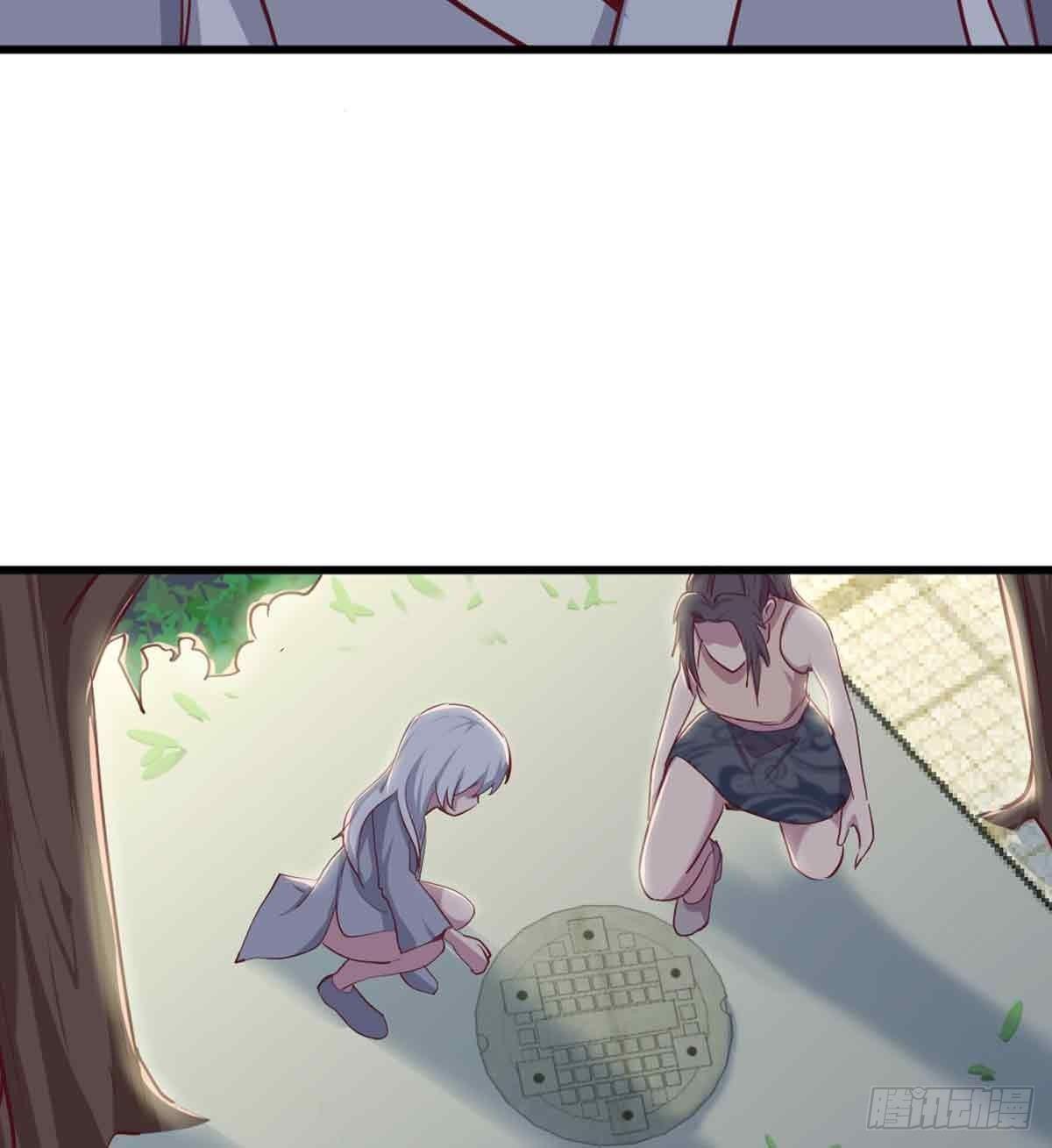 相親式雙修道侶 - 第51話 信任(1/2) - 2