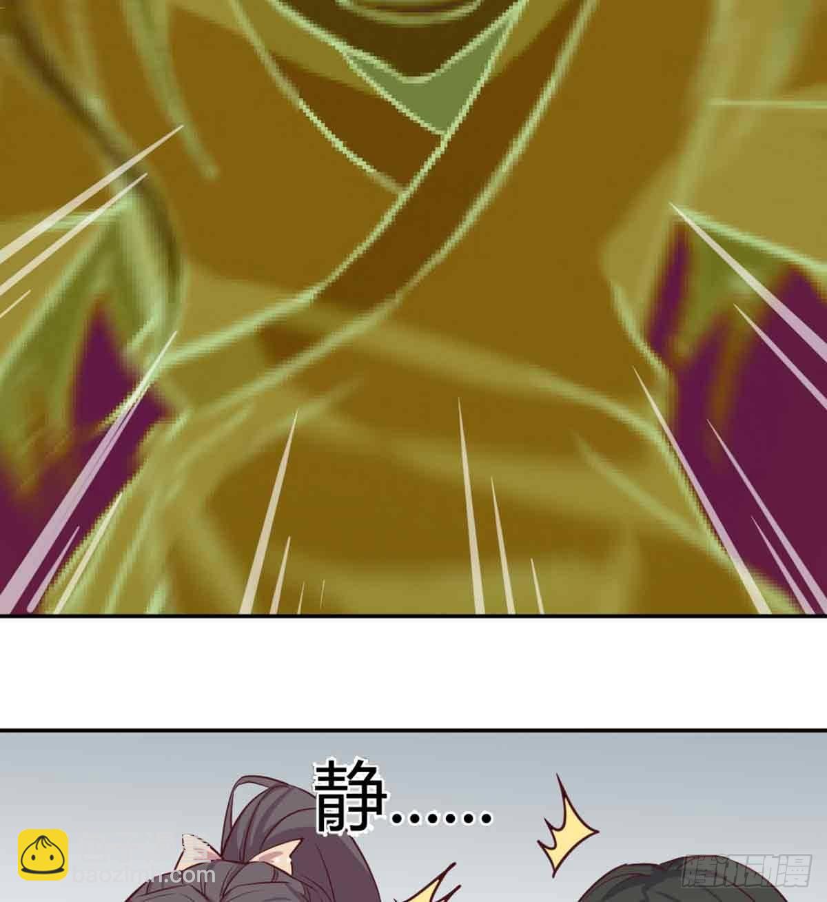 相親式雙修道侶 - 第51話 信任(1/2) - 1