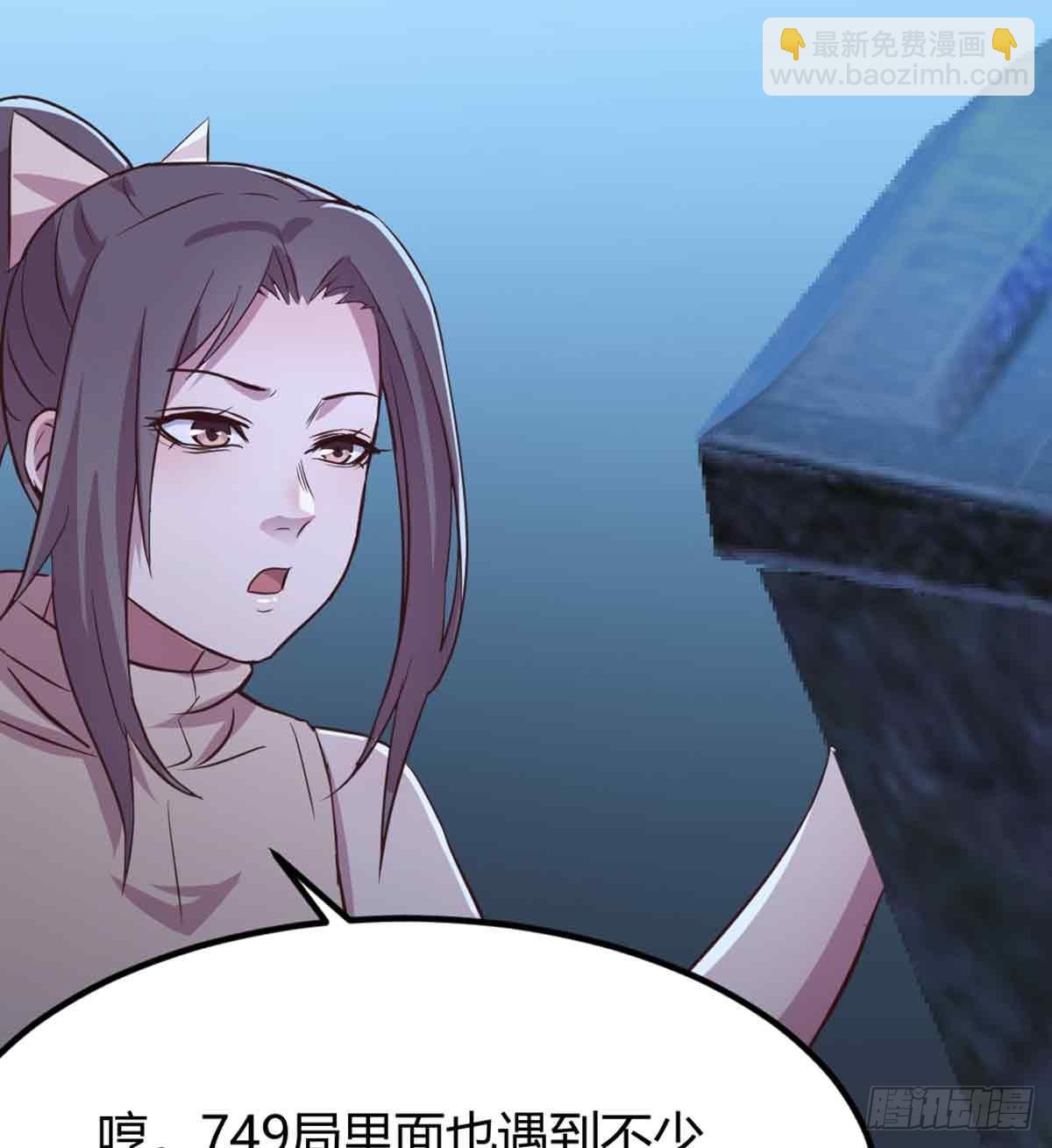 相親式雙修道侶 - 第53話 墓室(1/2) - 3