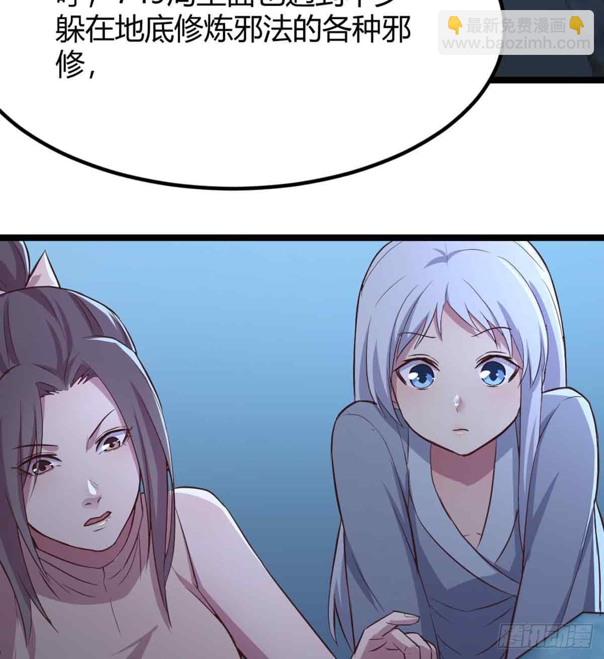 相親式雙修道侶 - 第53話 墓室(1/2) - 4