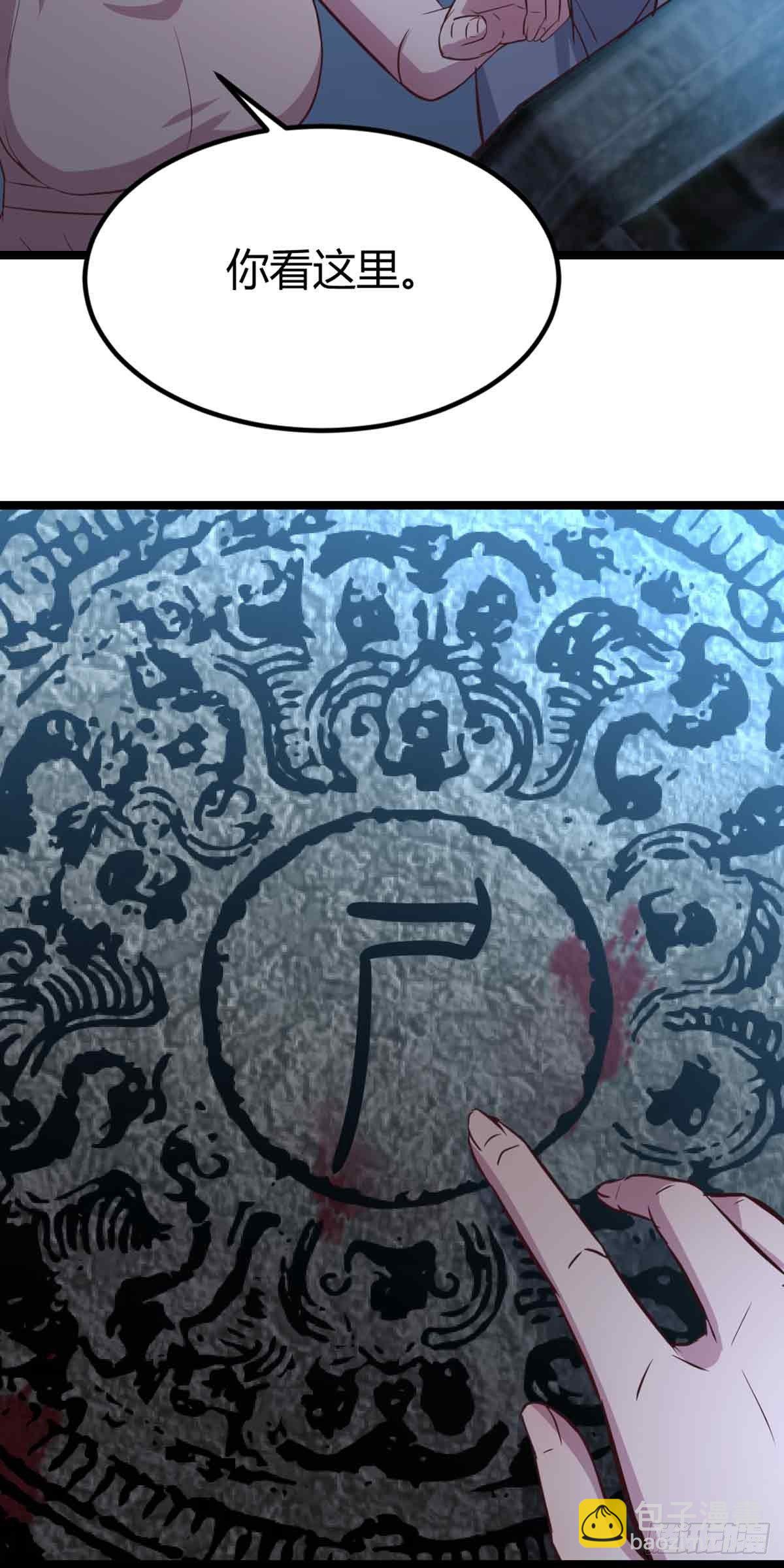 相親式雙修道侶 - 第53話 墓室(1/2) - 5