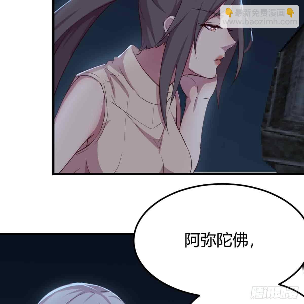 相親式雙修道侶 - 第53話 墓室(1/2) - 1