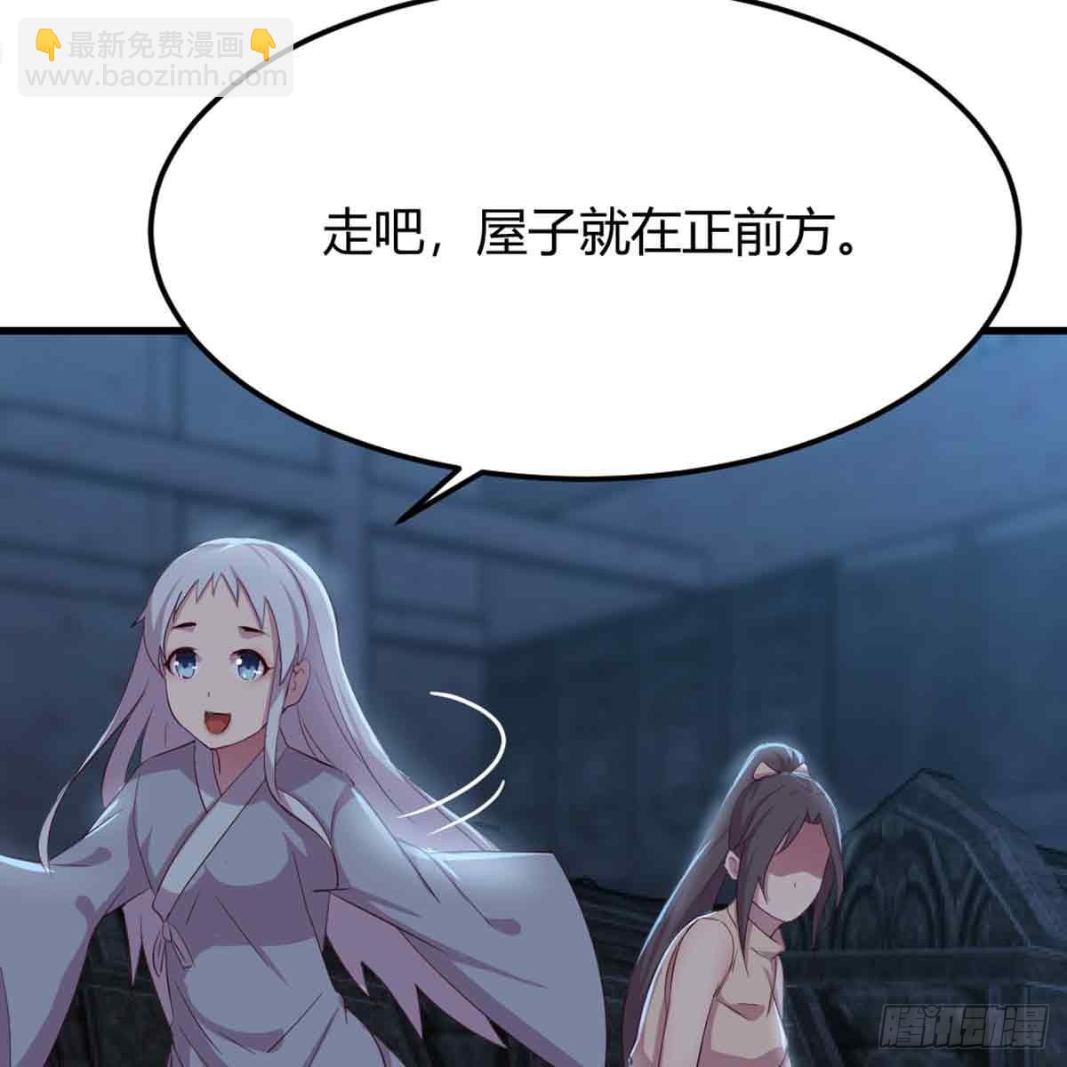 相親式雙修道侶 - 第53話 墓室(1/2) - 3