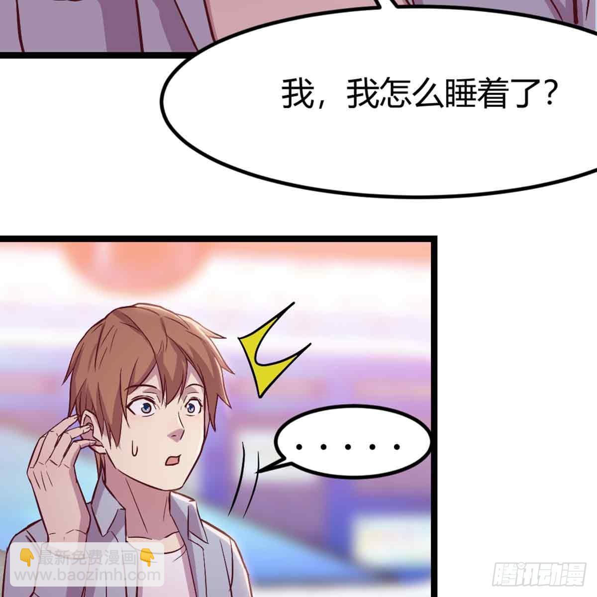 相親式雙修道侶 - 第53話 墓室(1/2) - 5