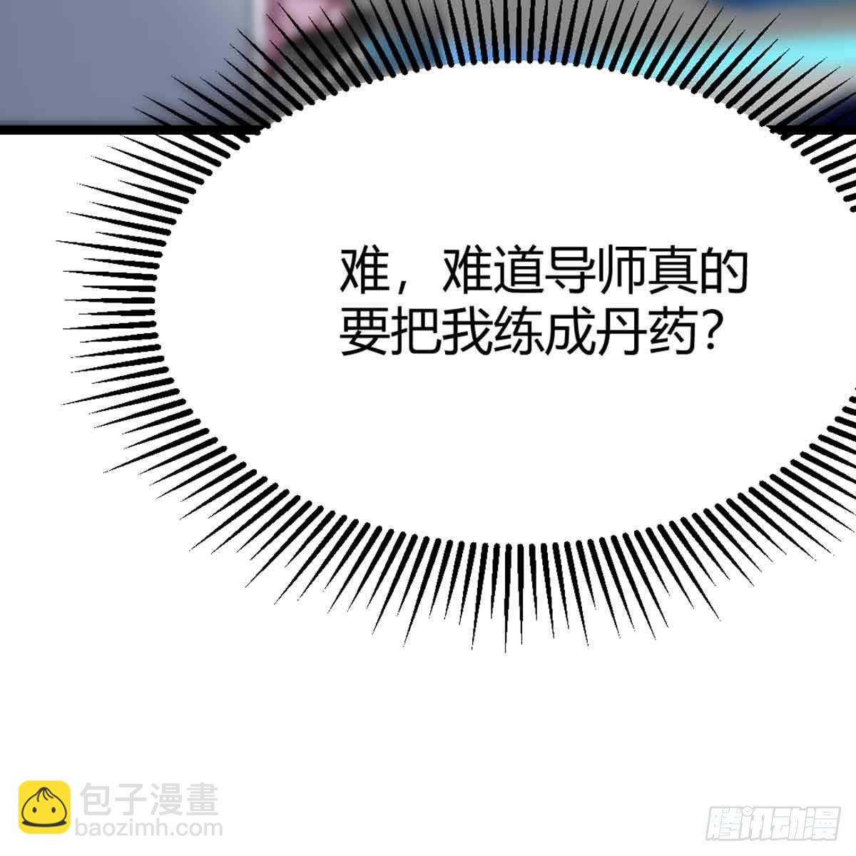 相親式雙修道侶 - 第53話 墓室(2/2) - 1