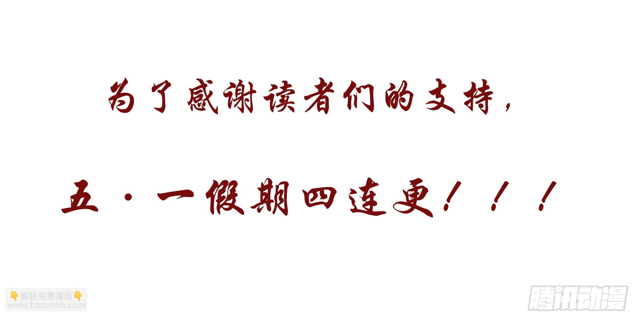 相親式雙修道侶 - 第53話 墓室(2/2) - 2