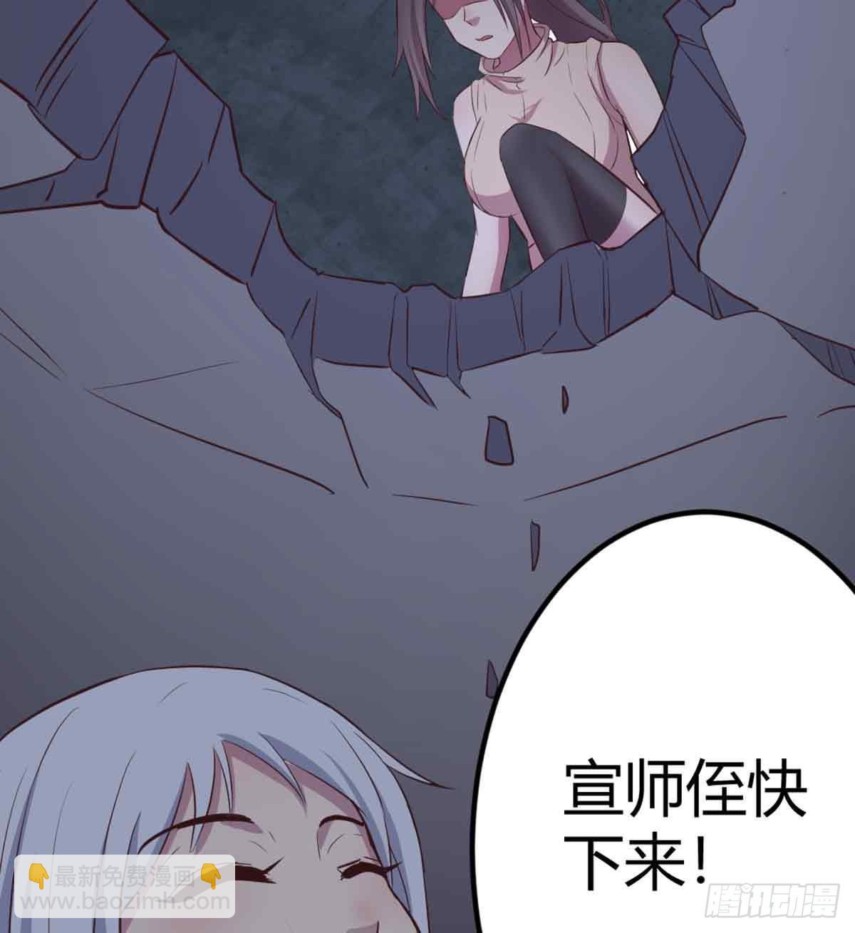 相親式雙修道侶 - 第53話 墓室(1/2) - 7