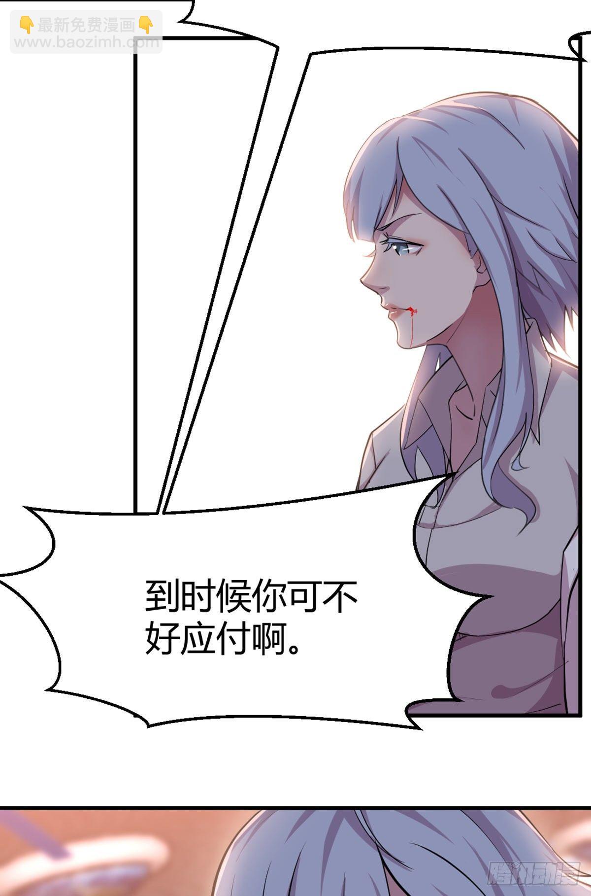 相親式雙修道侶 - 第57話   無情導師要搞我 - 6