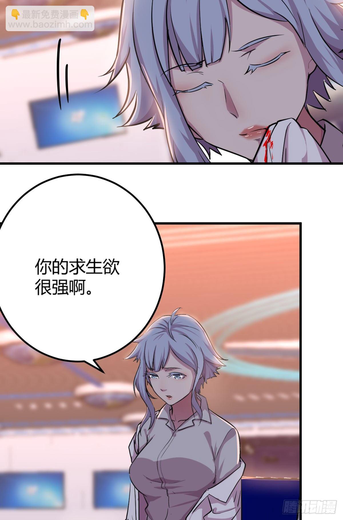 相親式雙修道侶 - 第57話   無情導師要搞我 - 7