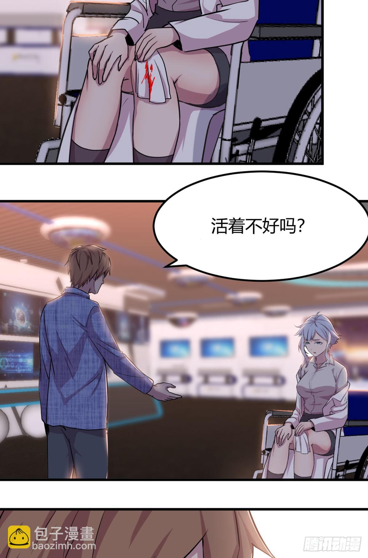 相親式雙修道侶 - 第57話   無情導師要搞我 - 1