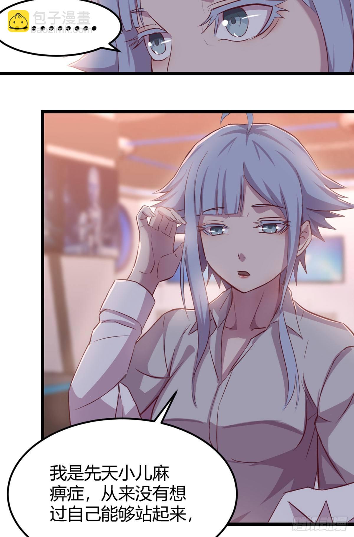 相親式雙修道侶 - 第57話   無情導師要搞我 - 1