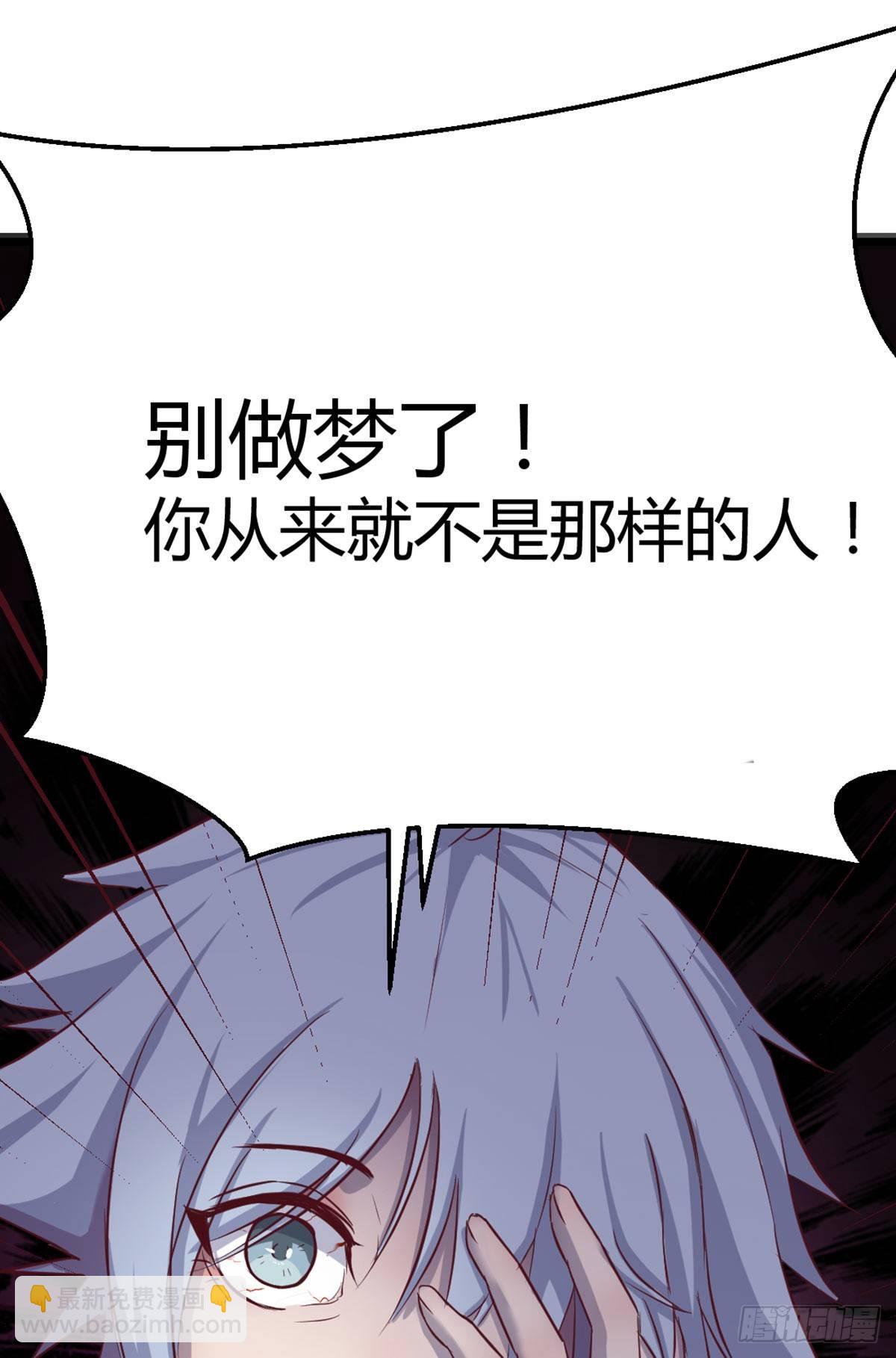 相親式雙修道侶 - 第57話   無情導師要搞我 - 5