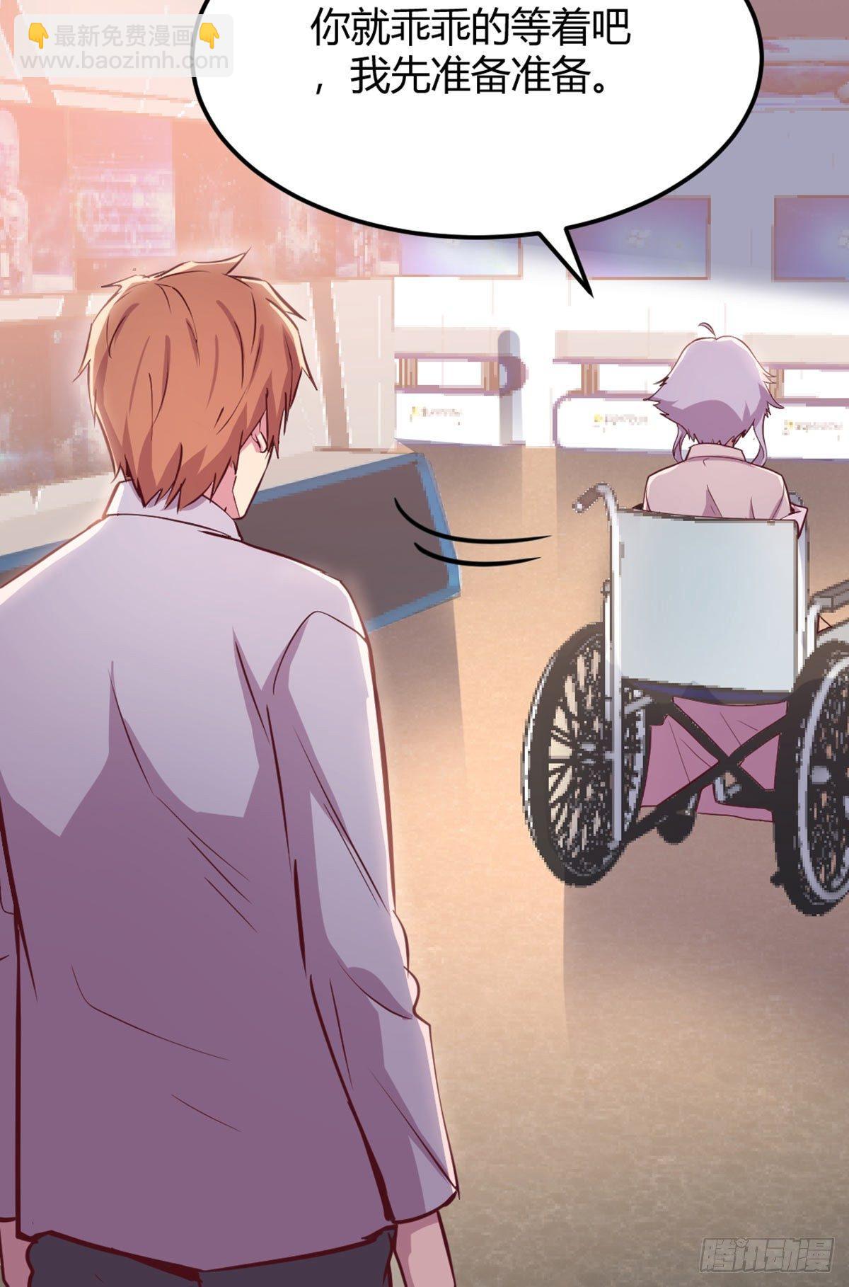 相親式雙修道侶 - 第57話   無情導師要搞我 - 5