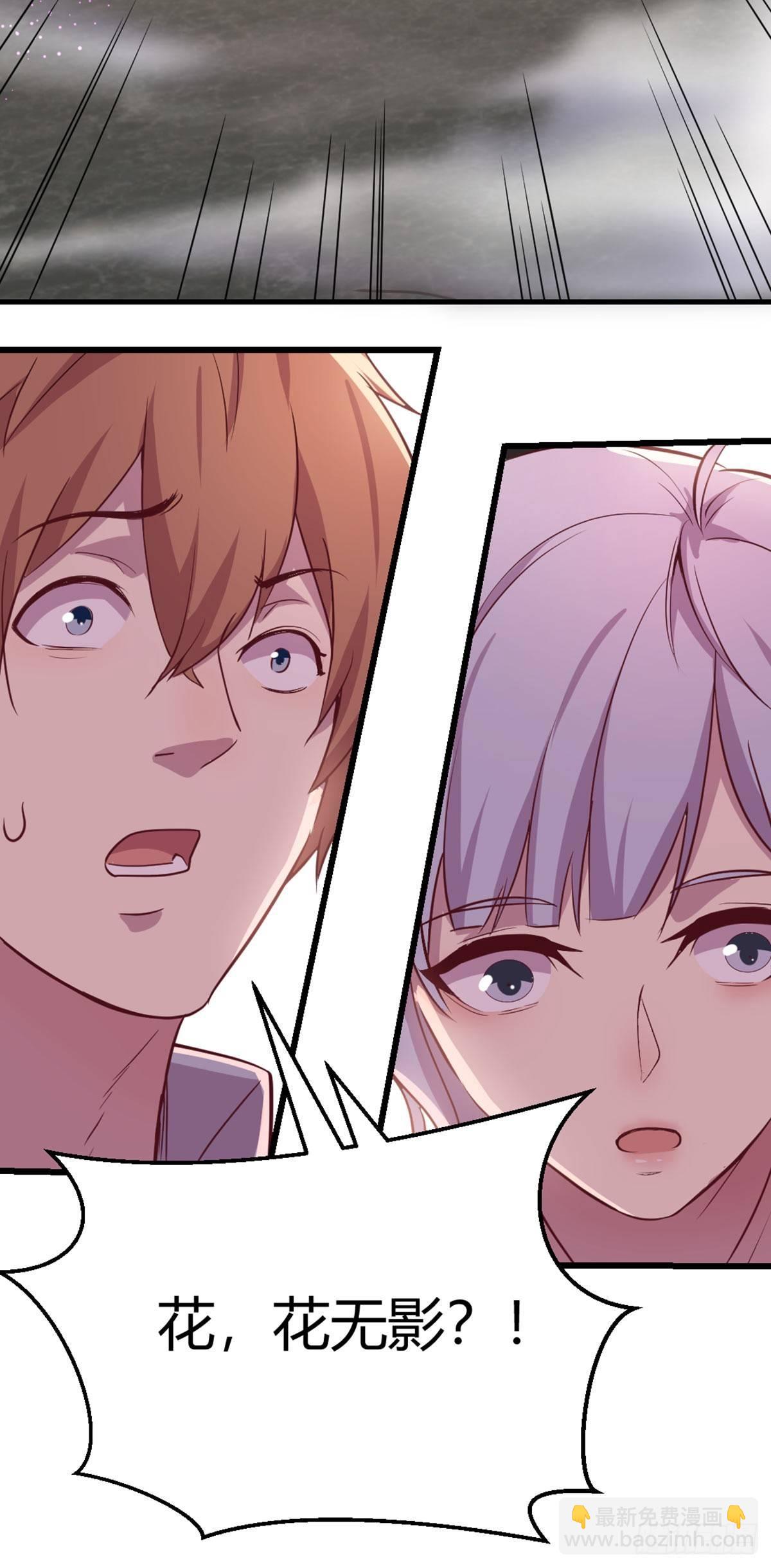 相親式雙修道侶 - 第57話   無情導師要搞我 - 2