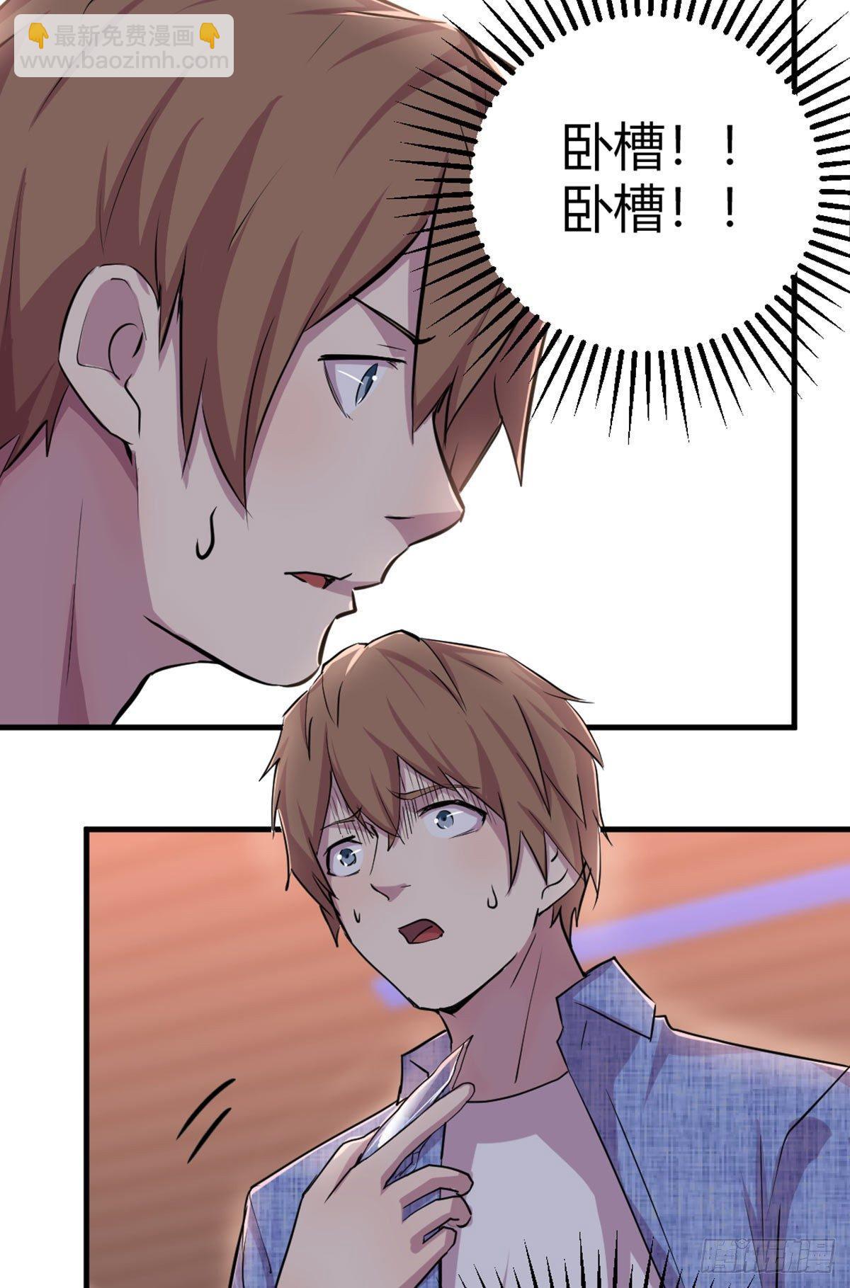 相親式雙修道侶 - 第57話   無情導師要搞我 - 2