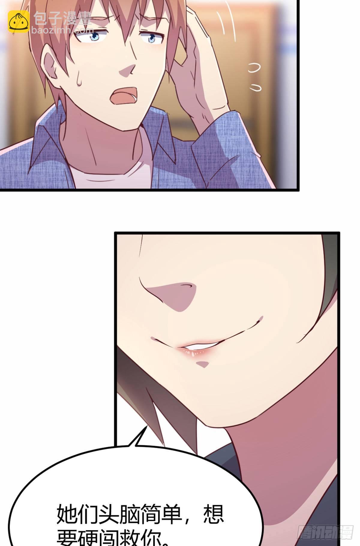 相親式雙修道侶 - 第58話 我漲的快爆了 - 3