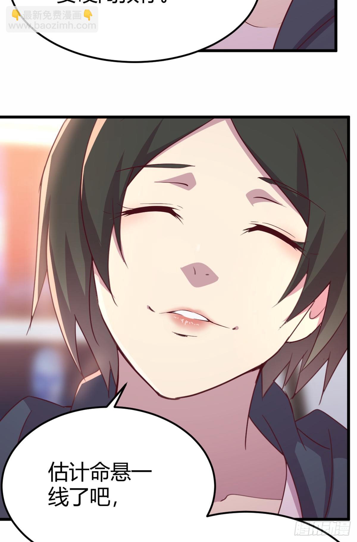 相親式雙修道侶 - 第58話 我漲的快爆了 - 4