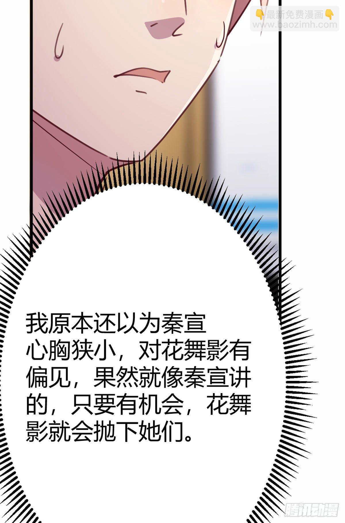 相親式雙修道侶 - 第58話 我漲的快爆了 - 7