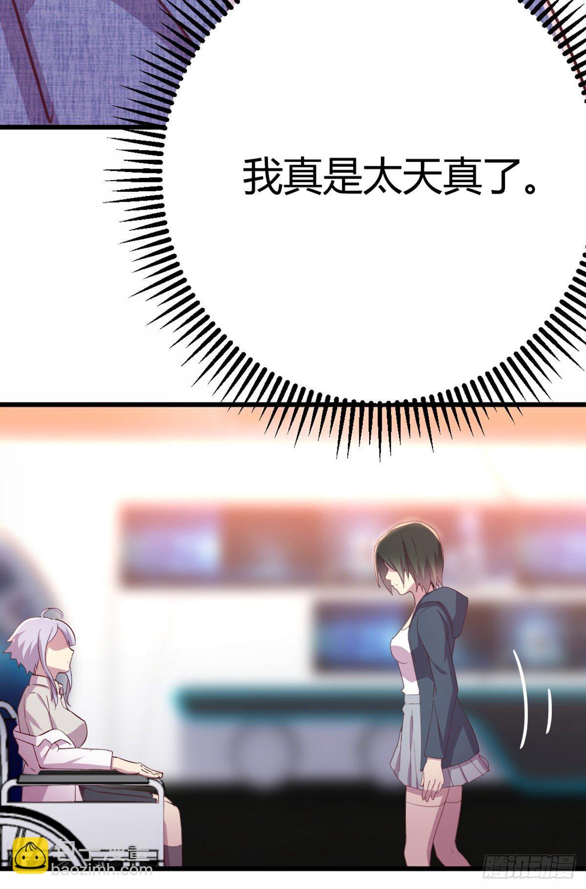 相親式雙修道侶 - 第58話 我漲的快爆了 - 2