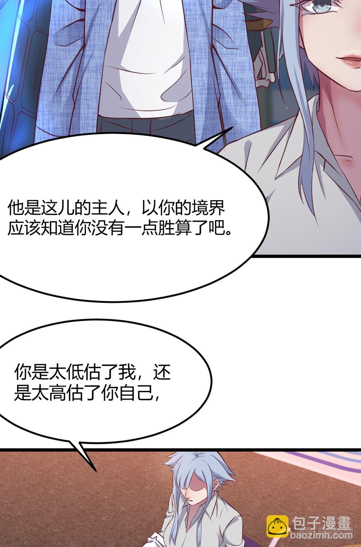 相親式雙修道侶 - 第58話 我漲的快爆了 - 5