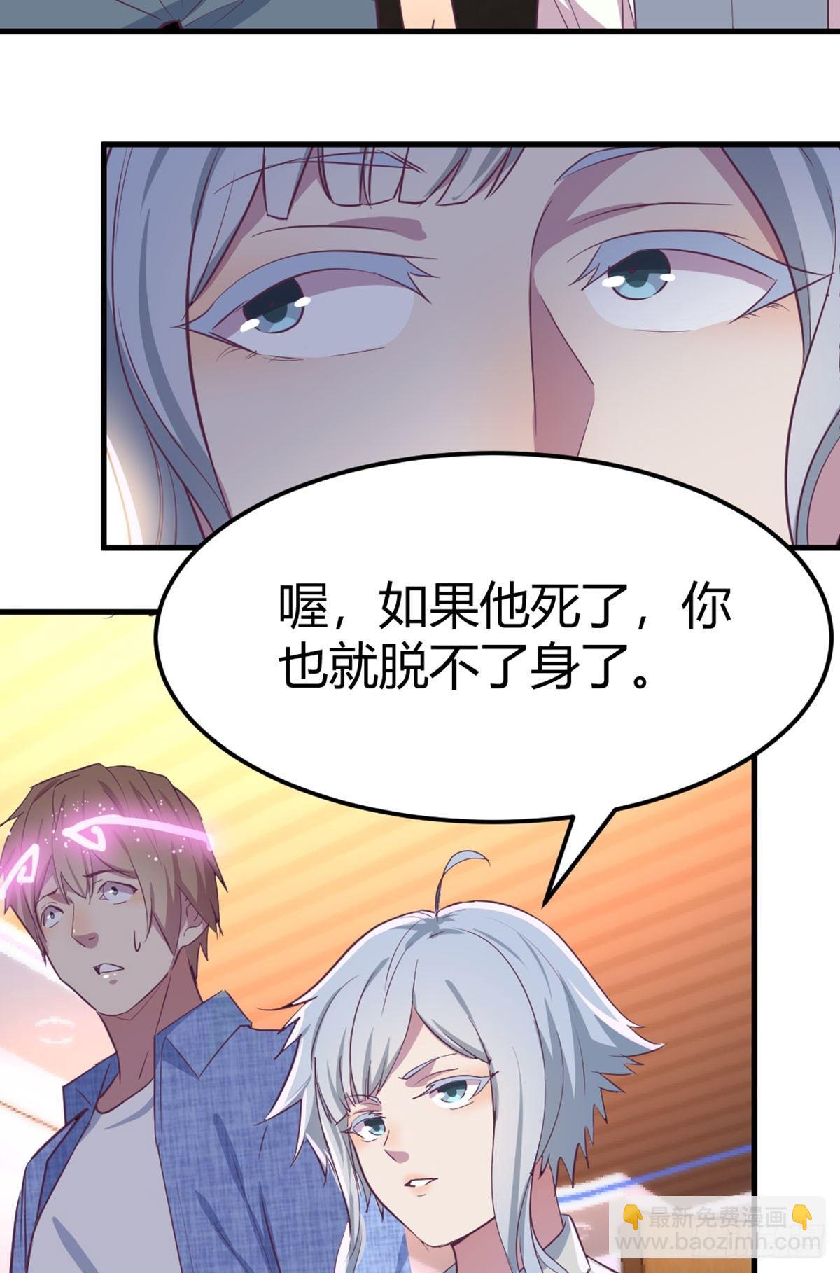 相親式雙修道侶 - 第58話 我漲的快爆了 - 1