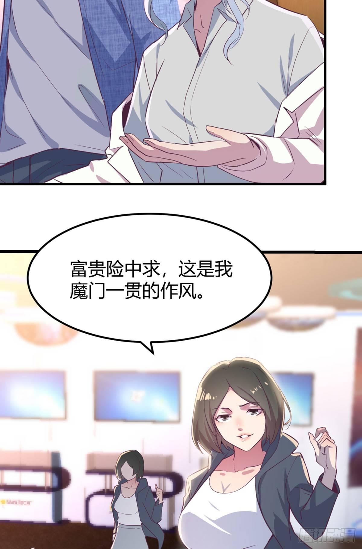 相親式雙修道侶 - 第58話 我漲的快爆了 - 2