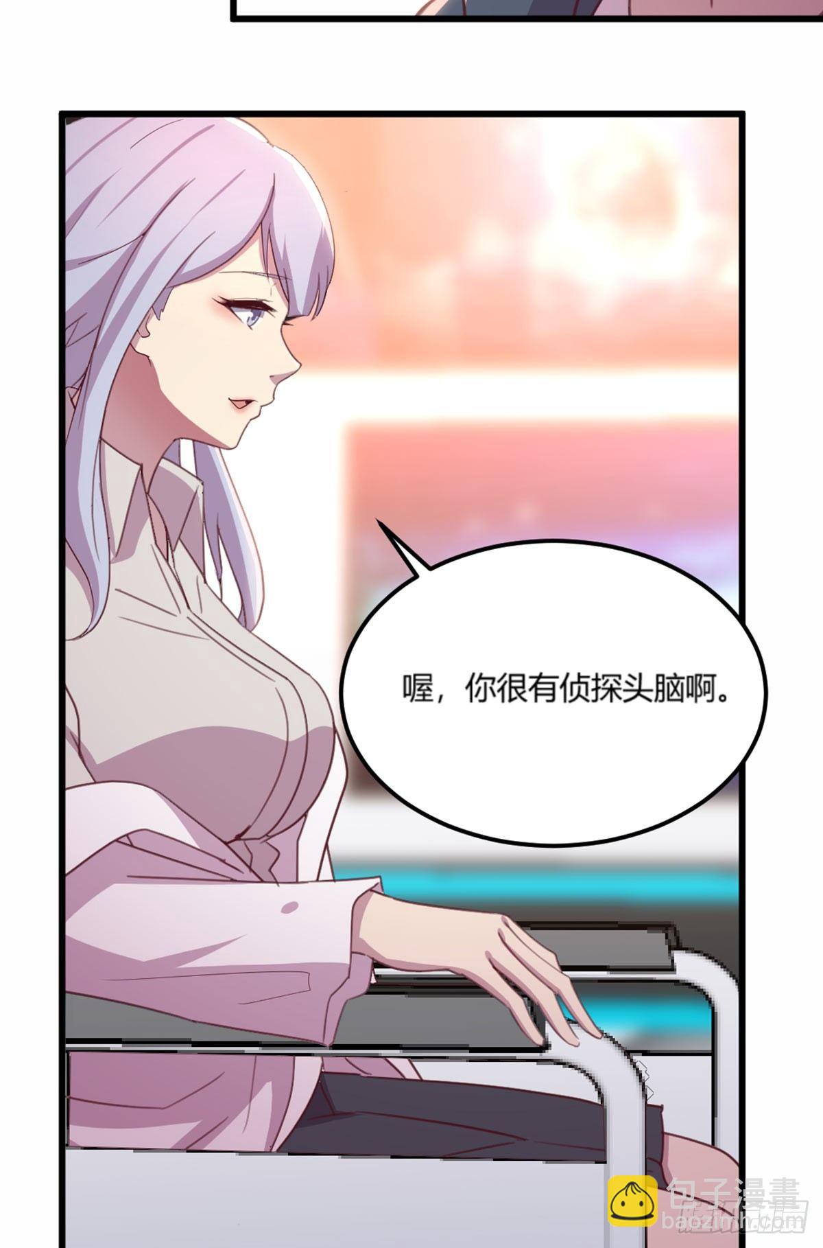 相親式雙修道侶 - 第58話 我漲的快爆了 - 6