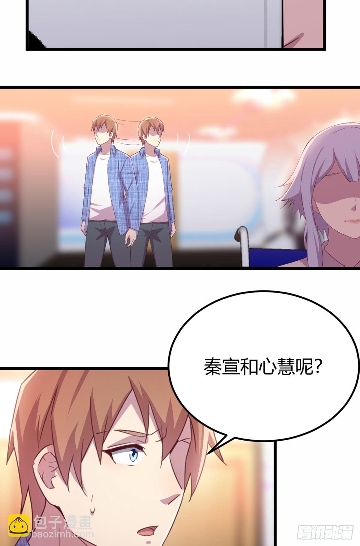 相親式雙修道侶 - 第58話 我漲的快爆了 - 7